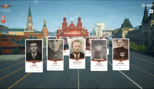 Воронежцы принимают участие в акции «Бессмертный полк онлайн»