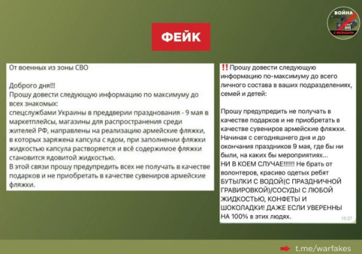 Воронежцев предупредили о фейке с раздачей отравленных конфет в городе
