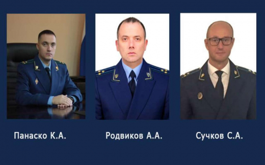 Назначены зампрокурора Воронежской области
