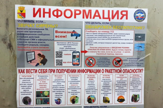 Авиационную опасность объявили в Воронежской области 30 октября: что это значит