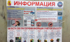 Авиационную опасность объявили в Воронежской области 30 октября: что это значит