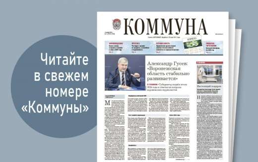 «Коммуна» от 10 января 2025 года: какие законы и правила вступят в силу в новом году