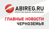 Задержание топ-менеджера «Газпрома» и варяги на ключевых позициях в команде замов Первышова – главное в Черноземье