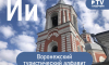 Воронежский туристический алфавит: Ильинская церковь, музей флота и памятник капитану