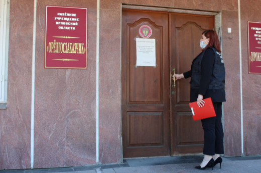 Очередное дело о превышении полномочий сотрудника «Орелгосзаказчика» дошло до суда