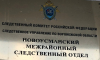 Житель Новоусманского района предстал перед судом за убийстве знакомого