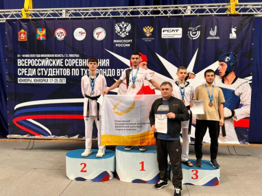 Воронежские тхэквондисты стали призерами студенческого Чемпионата России