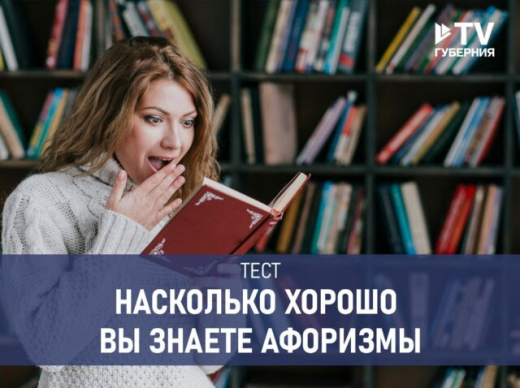 Тест: где зимуют раки и кто такой ёшкин кот? Насколько хорошо вы знаете фразеологизмы