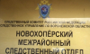 Следователем СК возбуждено уголовное дело в отношении мужчины, пытавшегося дать взятку сотруднику полиции за непривлечение к административной ответственности