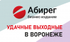 Лолита, Юбочный забег и спектакль «Тимон Афинский» – удачные выходные в Воронеже