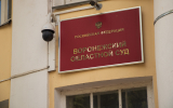 Воронежский облсуд отменил оправдательный приговор владельцу перевозчика «Экспресс»