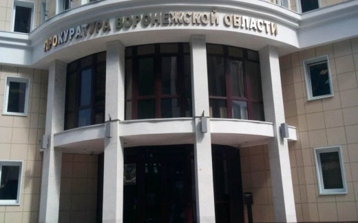 Воронежская прокуратура: громкие отставки и шепот в кулуарах