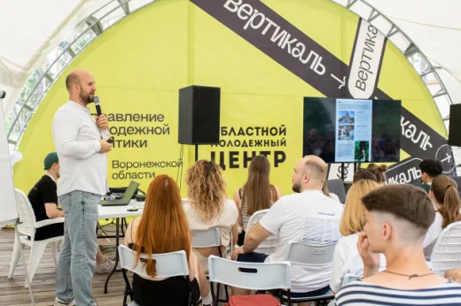 Молодых и активных воронежцев ждут на межрегиональном форуме «Молгород»