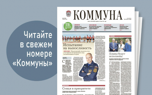 «Коммуна» от 20 августа 2025 года: воронежский спасатель поборется за 10 млн рублей в шоу на необитаемом острове