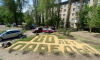 Воронежский дворник «вырастил» надпись «80 лет Победы»