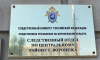 В Воронеже завершено расследование уголовного дела по обвинению индивидуального предпринимателя в нарушении правил безопасности при ведении работ, повлекшем по неосторожности причинение тяжкого вреда здоровью...