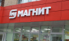 «Лента» может выкупить гипермаркеты «Магнита»
