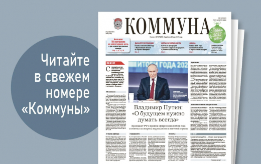 «Коммуна» от 25 декабря 2024 года: как живётся в Воронежском зоопарке змеям – символам Нового года