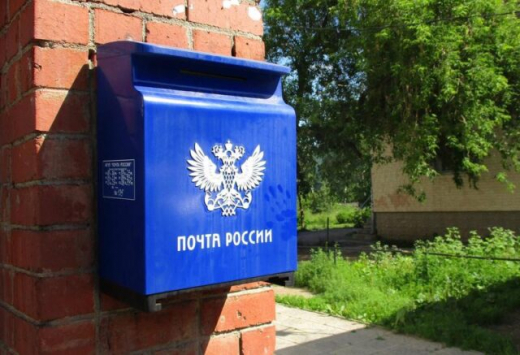 Почта России опубликовала график работы на майские праздники в Воронежской области
