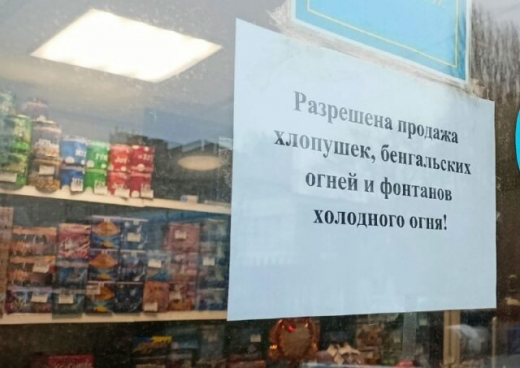 Запрет на фейерверки начал действовать в Воронежской области