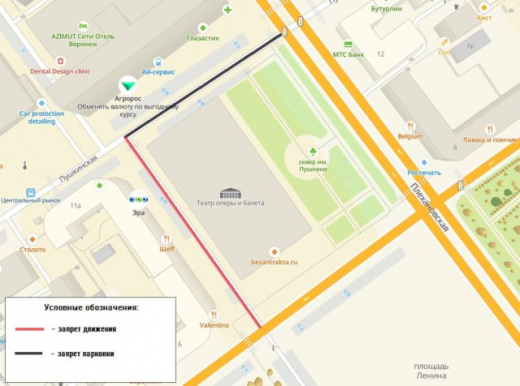 В Воронеже перекроют движение в районе театра оперы и балета