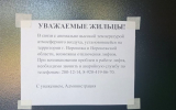 Воронежцев предупредили об отключении лифтов из-за жары
