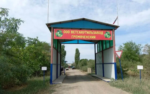 Воронежский арбитраж признал недействительными 15 договоров займа между «Гремяченским» и «Вектором»