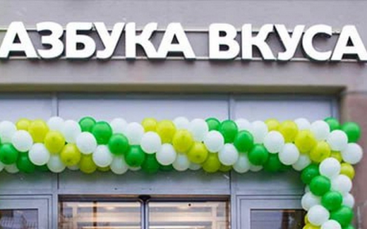 Суд обязал совладельца «Азбуки вкуса» погасить долги перед кредиторами на 19,5 млрд рублей