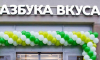 Суд обязал совладельца «Азбуки вкуса» погасить долги перед кредиторами на 19,5 млрд рублей