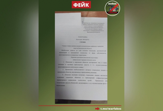 Предупреждения об украинских диверсантах распространяют в соцсетях