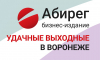 Музыка мира в Белом колодце, спектакль «Кроткая», open-air «Рамонские истории» и Кай Метов – удачные выходные в Воронеже