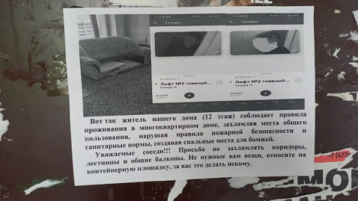 Воронежца обвинили в создании «спальных мест для бомжей»