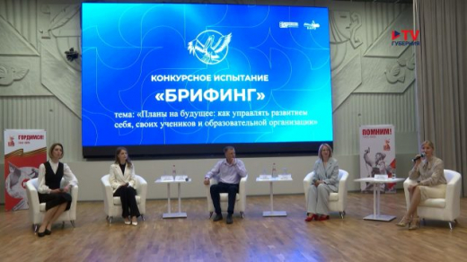 В Воронеже выбрали лучших учителей области