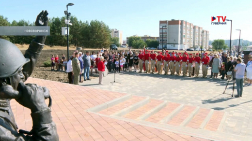 Ко дню города в Нововоронеже появился сквер в честь 141-й стрелковой дивизии