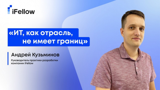 Новая волна: почему ИТ-компании открываются в Воронеже и как организуют работу по всей стране