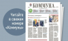 «Коммуна» от 15 октября 2025 года: как повышение ставки НДС отразится на жизни воронежцев и чем опасен вирус Коксаки