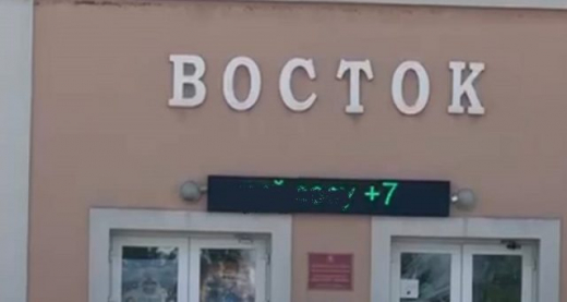Мерзкую месть устроил воронежец девушке на фасаде кинотеатра
