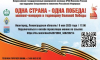 Следственное управление информирует о трансляции митинга-концерта «Одна страна – одна Победа!»