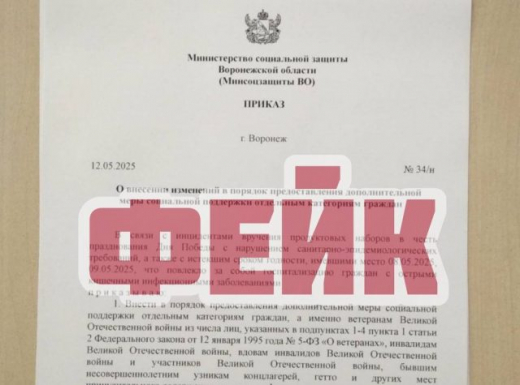Воронежские власти опровергли фейк об отравлениях продуктовыми наборами на 9 мая