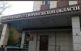 Суд не счел поведение сотрудника «РВК-Воронеж» оскорбительным в громком процессе с ВАСО