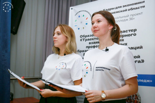 Девять образовательных кластеров проекта «Профессионалитет» объявили о старте Приёмной кампании в Воронежской области