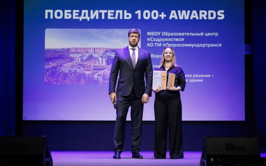 Проект воронежской мега-школы стал лауреатом всероссийской премии 100+ AWARDS