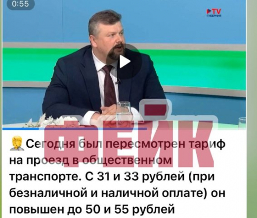 Дип-фейк о подорожании проезда до 50 рублей в Воронеже опубликовали в соцсетях