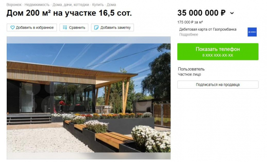 У Петровской набережной в Воронеже выставили на продажу модульный дом